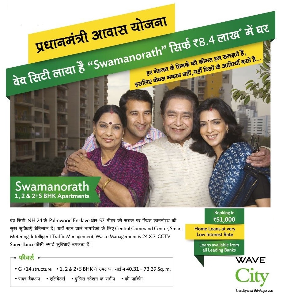 Wave City Swamanorath Ghaziabad